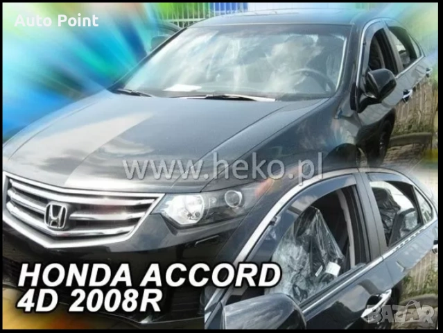 Ветробрани за HONDA ACCORD (2008+) Sedan - 2бр. предни Неко