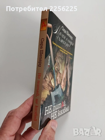 Малки сладки лъжкини, снимка 6 - Художествена литература - 53178487