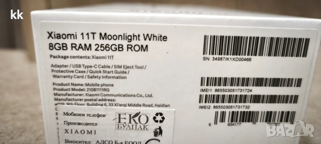 Xiaomi 11T - 256GB, снимка 7 - Xiaomi - 52577670