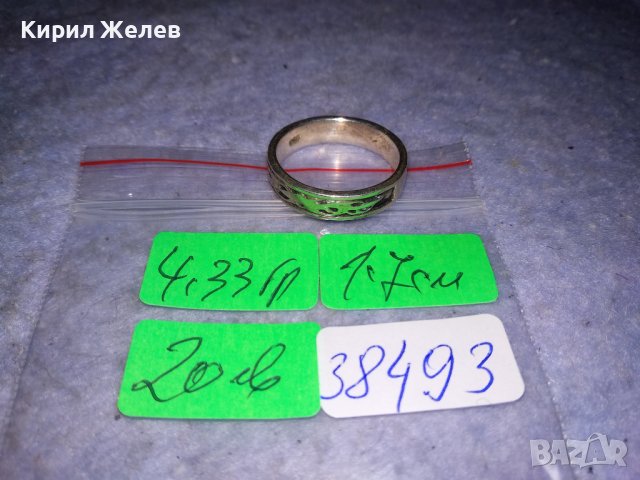 МЕТАЛСКИ РОКАДЖИЙСКИ СРЕБЪРЕН ОРНАМЕНТИРАН ФЕШЪН АРТ УНИСЕКС ПРЪСТЕН СРЕБРО 925 - Тип ХАЛКА 38493, снимка 6 - Пръстени - 41451055