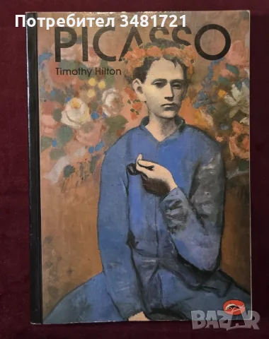 Колекция книги за изкуство World of Art - художници, творби, дизайн, история [14 книги], снимка 7 - Изкуство, музика, кино и фотография - 55170629