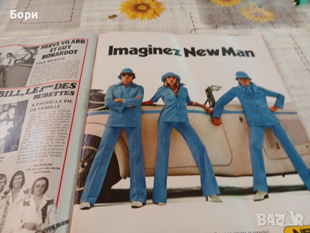 Списание 1976г, снимка 13 - Списания и комикси - 42478101