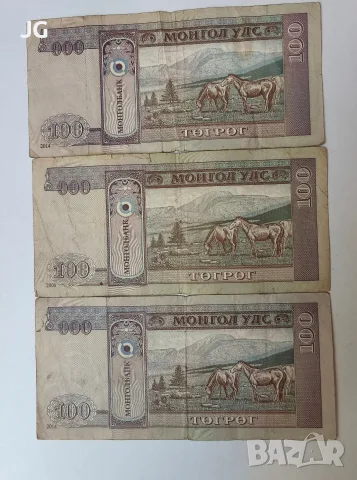 Банкноти от Монголия по 20 и 35 цента броя монголски банкноти 100 тугрика и 50 тугрика Монголия , снимка 2 - Нумизматика и бонистика - 55970709