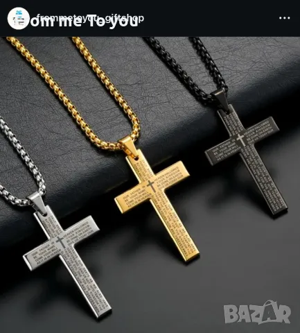 Мъжки Синджир ,,Молитва" , снимка 1