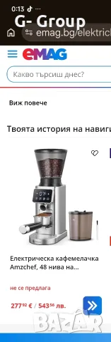 Електрическа КАФЕМЕЛАЧКА Amzchef! 150W ! , снимка 9 - Кафемашини - 55969892