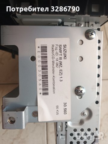 оригинало радио сузуки суифт, снимка 2 - Аксесоари и консумативи - 42380557