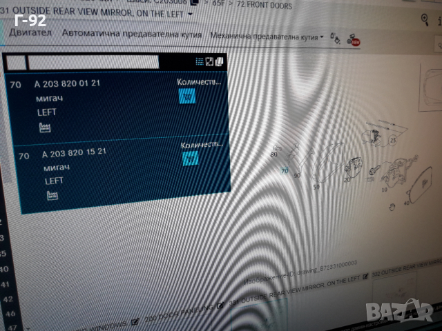 A2038200121**NEU**MERCEDES-BENZ**W203**МИГАЧ ЗА ЛЯВО ОГЛЕДАЛО **, снимка 7 - Части - 36277220