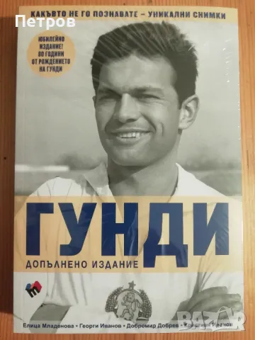 Списание BIOGRAPH, брой 159, декември 2024 , снимка 2 - Списания и комикси - 48249463