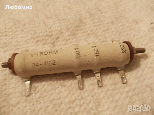 Секторно съпротивление 110-150-220v VITROHM