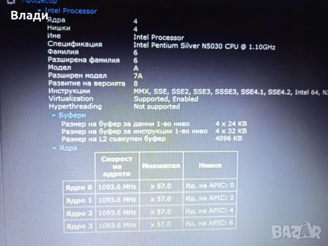 Lenovo Ideapad 3 14IGL05/FHD/4 ядрен/ново SSD 256 GB/отлична батерия, снимка 13 - Лаптопи за дома - 49932288