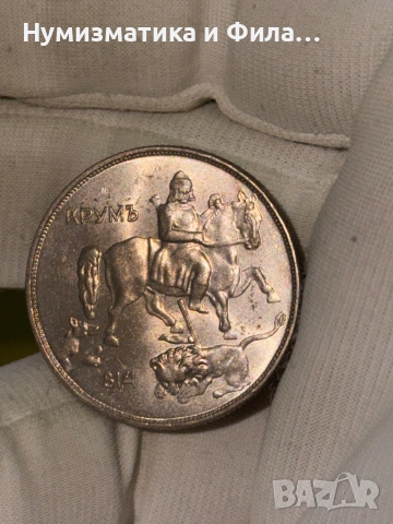 10 лева 1943 година, снимка 2 - Нумизматика и бонистика - 53661162