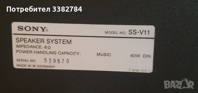 Ретро стерео система SONY HST-D3, снимка 12 - Аудиосистеми - 53293247