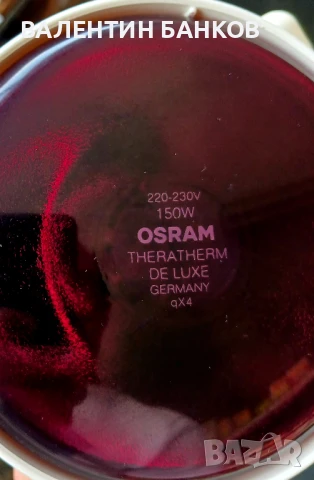Инфрачервена лампа 150W Germany-  CONDEL ,SANITAS,ALASKA и BOSO, снимка 5 - Други - 47230814