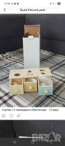 Дървена играчка Монтесори, снимка 4 - Образователни игри - 55726083