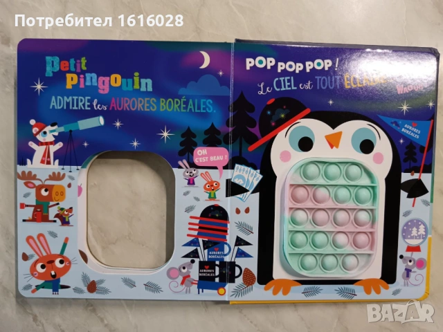 Интерактивна книжка Малък пингвин с Попит коремче за релакс., снимка 5 - Образователни игри - 46335304
