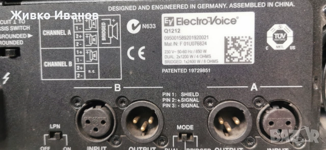 Усилвател EV Q1212, снимка 5 - Ресийвъри, усилватели, смесителни пултове - 53034747