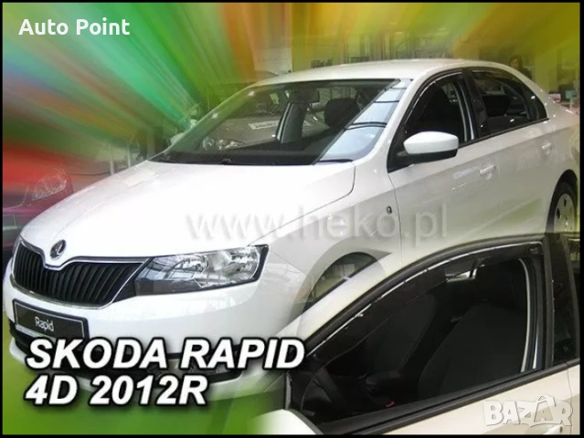 Ветробрани за SKODA RAPID / SPACEBACK (2012+) 2бр. предни Неко