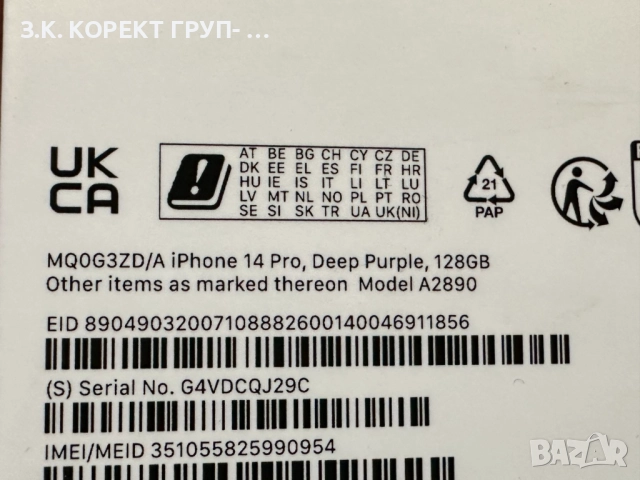 Apple iPhone 14 Pro 128GB, 100% Battery, снимка 10 - Apple iPhone - 52958111