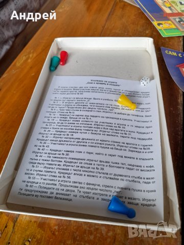 Стара Детска игра Сам с Крадец в къщата, снимка 4 - Други ценни предмети - 44498189