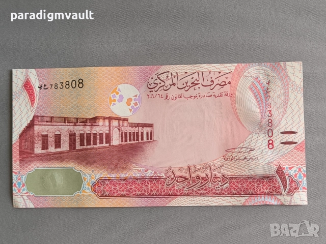 Банкнота - Бахрейн - 1 динар UNC | 2006г., снимка 2 - Нумизматика и бонистика - 51873291