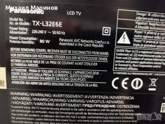 Продавам смарт телевизор Panasonic TX-L32E6E за части или ремонтиране, снимка 4 - Телевизори - 44553451