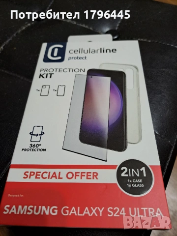 Samsung Galaxy S24 Ultra protection kit