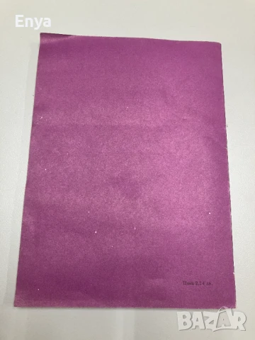 Би трябвало да имам два живота - Леа Иванова, снимка 3 - Други - 50562881