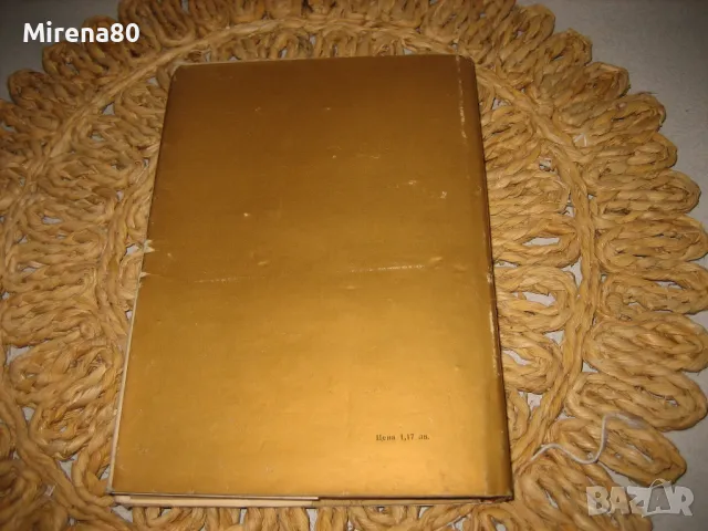 100 години Пенчо Славейков - юбилеен сборник, снимка 7 - Българска литература - 48240263