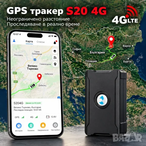 GPS тракер S20 4G, 6000mAh батерия до 30 дни, силен магнит, снимка 8 - Други - 56237002