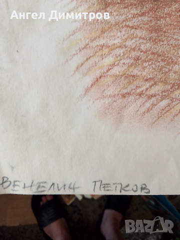 Венелин Петков пастел картина , снимка 7 - Картини - 51730813