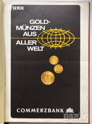Каталог монети, немски, снимка 3 - Специализирана литература - 34144688
