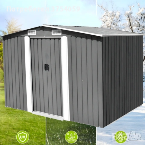 Метална градинска къща за инструменти с вентилация и заключване, снимка 10 - Градински мебели, декорация  - 53124488