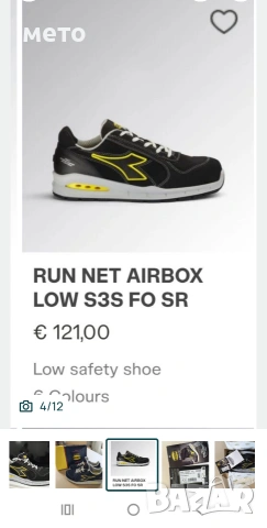 diadora работни сейфти обувки, снимка 2 - Други - 53421203