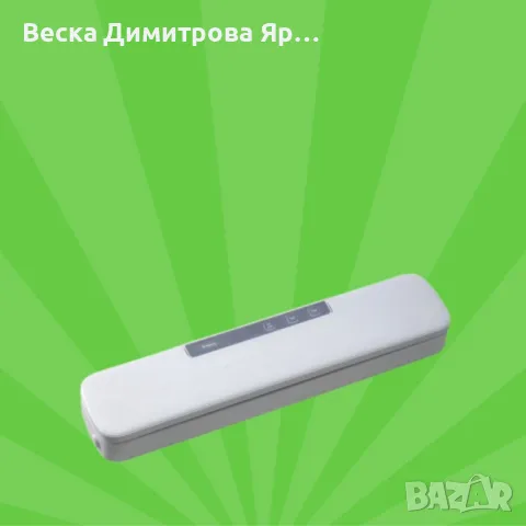 Уред за вакуумиране,R51987E, бял, с 5 торбички, снимка 2 - Други стоки за дома - 48300096