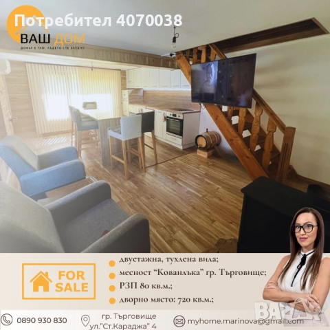 двуетажна вила, снимка 8 - Вили - 52305127