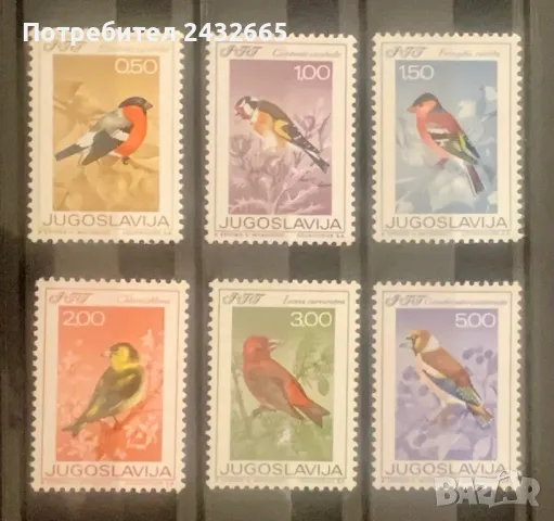 2523. Югославия 1968 = “ Фауна. Птици. Чинки. “ ,**