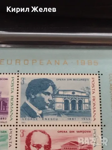 Пощенски блок марки чисти ИЗВЕСТНИ ЛИЧНОСТИ перфектно състояние за КОЛЕКЦИОНЕРИ 46653, снимка 3 - Филателия - 47322627