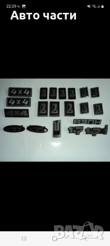 Авточасти за руски коли лада.москвич.и други.коли., снимка 4 - Ремаркета - 40900358