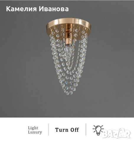 Луксозен плафон с кристали – впечатляващ светлинен ефект дори в малки помещения, снимка 4 - Полилеи - 52081526