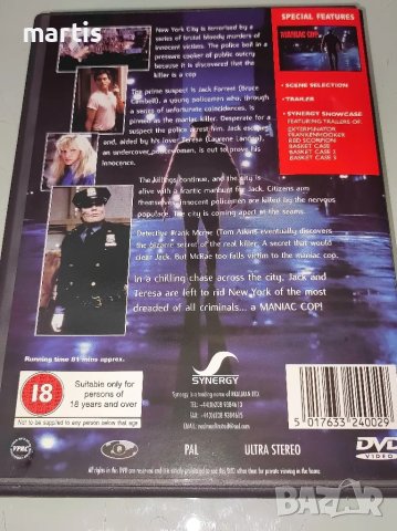 Maniac Cop DVD /отлично състояние/20лв, снимка 3 - DVD филми - 49016308