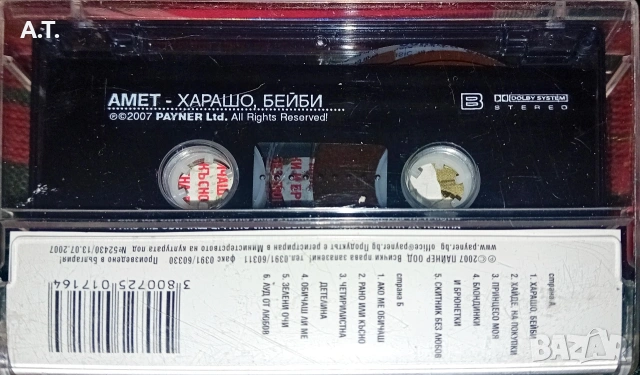 АМЕТ ХАРАШО, БЕЙБИ, снимка 2 - Аудио касети - 53488502