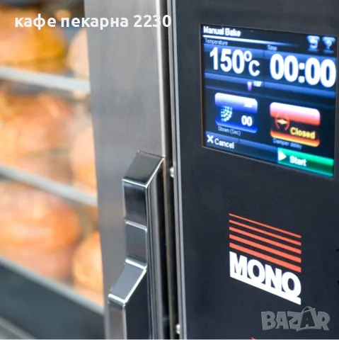 Под наем пекарна за кафе ядки кроасани сладки пакетаж кафе ядки кроасани бисквити подправки и др., снимка 6 - Производствени сгради - 42606267