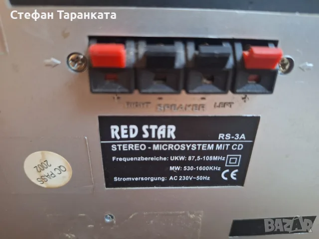 аудио уредба работи си на радио, снимка 5 - Аудиосистеми - 55848816