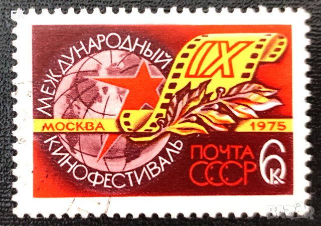 СССР, 1975 г. - самостоятелна марка с печат, кино, 3*16