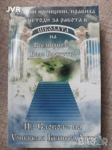 Разпродажба на книги по 3.50 евро за брой., снимка 9 - Други - 53696777