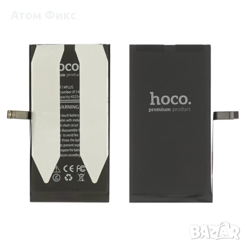 Батерия HOCO за APPLE iPhone 14 Plus (No Error) Original IC, снимка 5 - Резервни части за телефони - 53661166