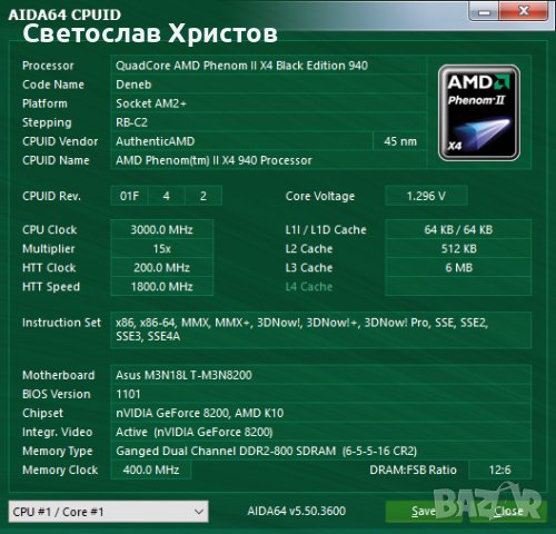 Продавам четириядрен марков компактен настолен компютър ASUS T3-M3N8200 Mini PC, снимка 7 - За дома - 27127204