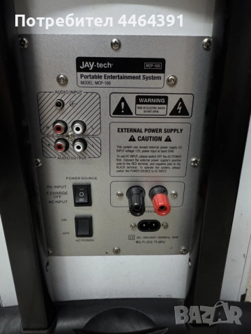 Активна тонколона Jay-TECH, снимка 6 - Тонколони - 55801103