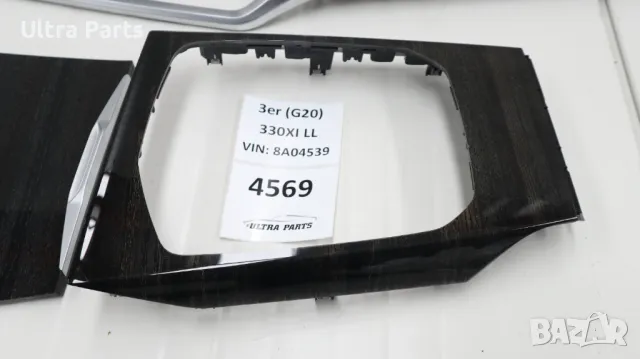 Оригинални декоративни лайсни табло и конзола Дървени за BMW G20 G21 G22 G23 G26 6807242 6807278, снимка 10 - Части - 50386180