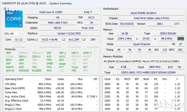 Компютър 12th Generation i5-12500 16GB DDR5, снимка 3 - За дома - 52436205